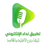 NIDAA PRO APK
