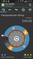 Stoneridge Duo Mobile постер