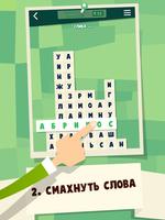 Word Collapse скриншот 1