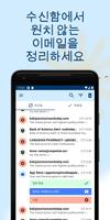 스팸드레인 - Spamdrain 포스터