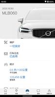 Volvo Cars 截图 2