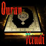 Quran for Hindi AUDIO icône
