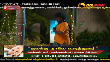 Dolphin Tv screenshot 2