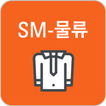 ”SM-물류