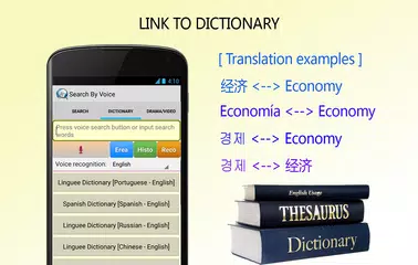 Search By Voice APK download