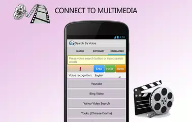 Search By Voice APK download