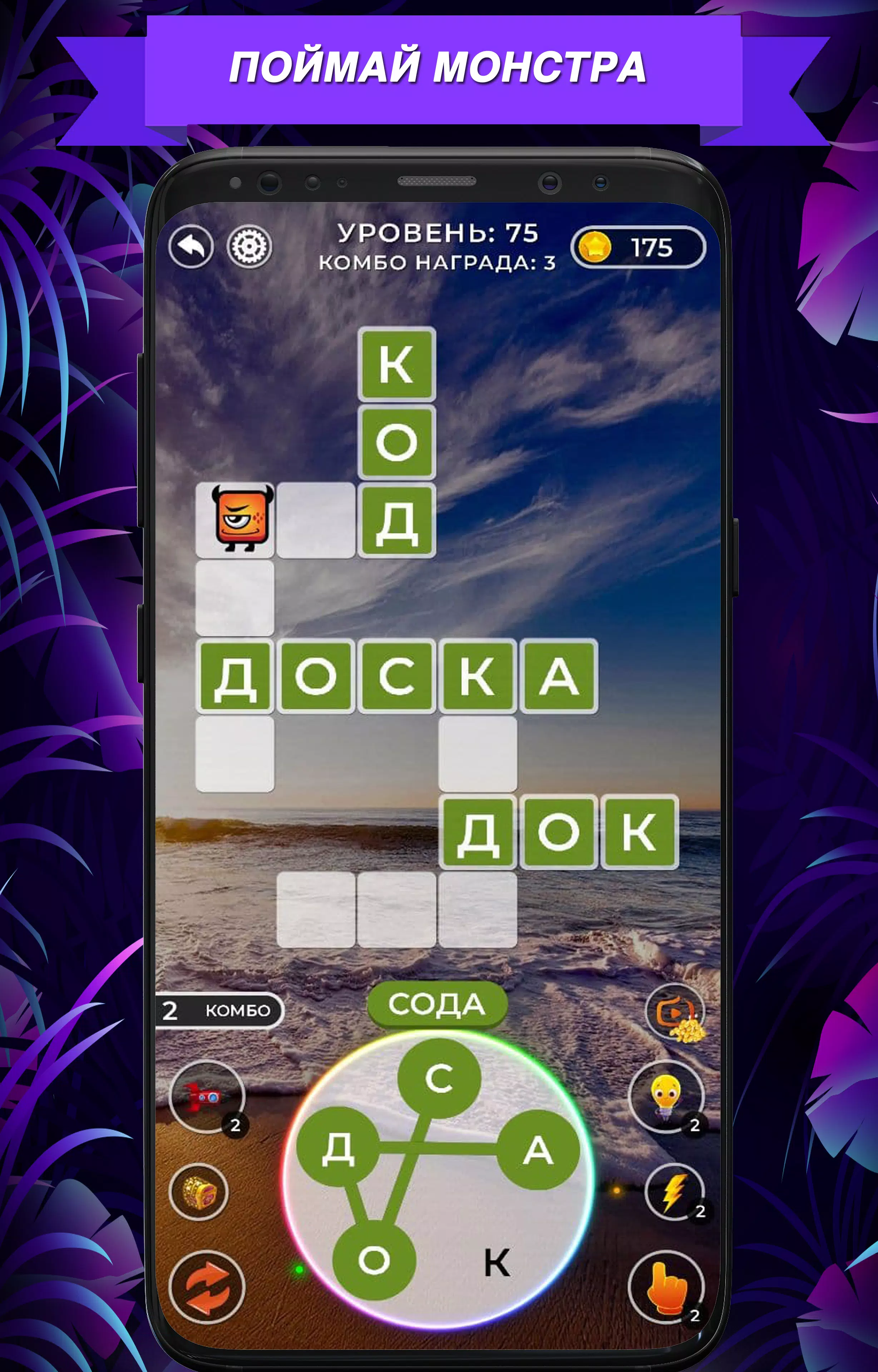 Скачать Найди Слова Из Букв, Игра Слов APK Для Android