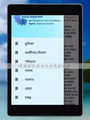 ফতোওয়া আরকানুল ইসলাম XAPK download