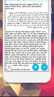 ফতোওয়া আরকানুল ইসলাম Ekran Görüntüsü 2