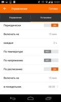 Secolink Pro скриншот 3