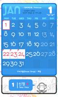 Z02 Calendar NOW(탄생화 꽃말 달력) capture d'écran 1