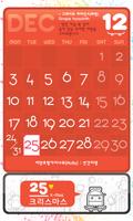 Z02 Calendar NOW(탄생화 꽃말 달력) capture d'écran 3
