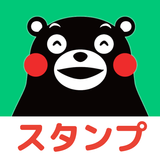 くまモンのスタンプだもん icono