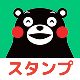 くまモンのスタンプだもん icon