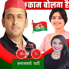 Samajwadi Party Flex and DP Maker Zeichen