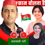 Samajwadi Party Flex and DP Maker