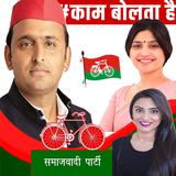 Samajwadi Party Flex and DP Maker Zeichen