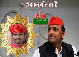 Samajwadi Party Flex and DP Maker Screenshot 1