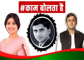 Samajwadi Party Flex and DP Maker Screenshot 2