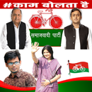 Samajwadi Party Photo Frames 2019 APK