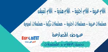 ايجي فور بست | egy4best