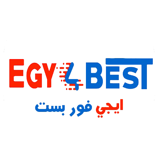 ايجي فور بست | egy4best