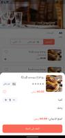 البيت التركي screenshot 1