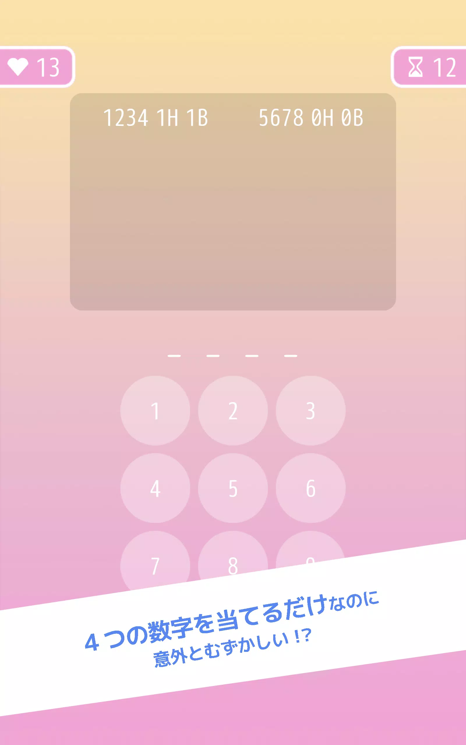 数字当てバトル ヒットアンドブロー オンライン For Android Apk Download