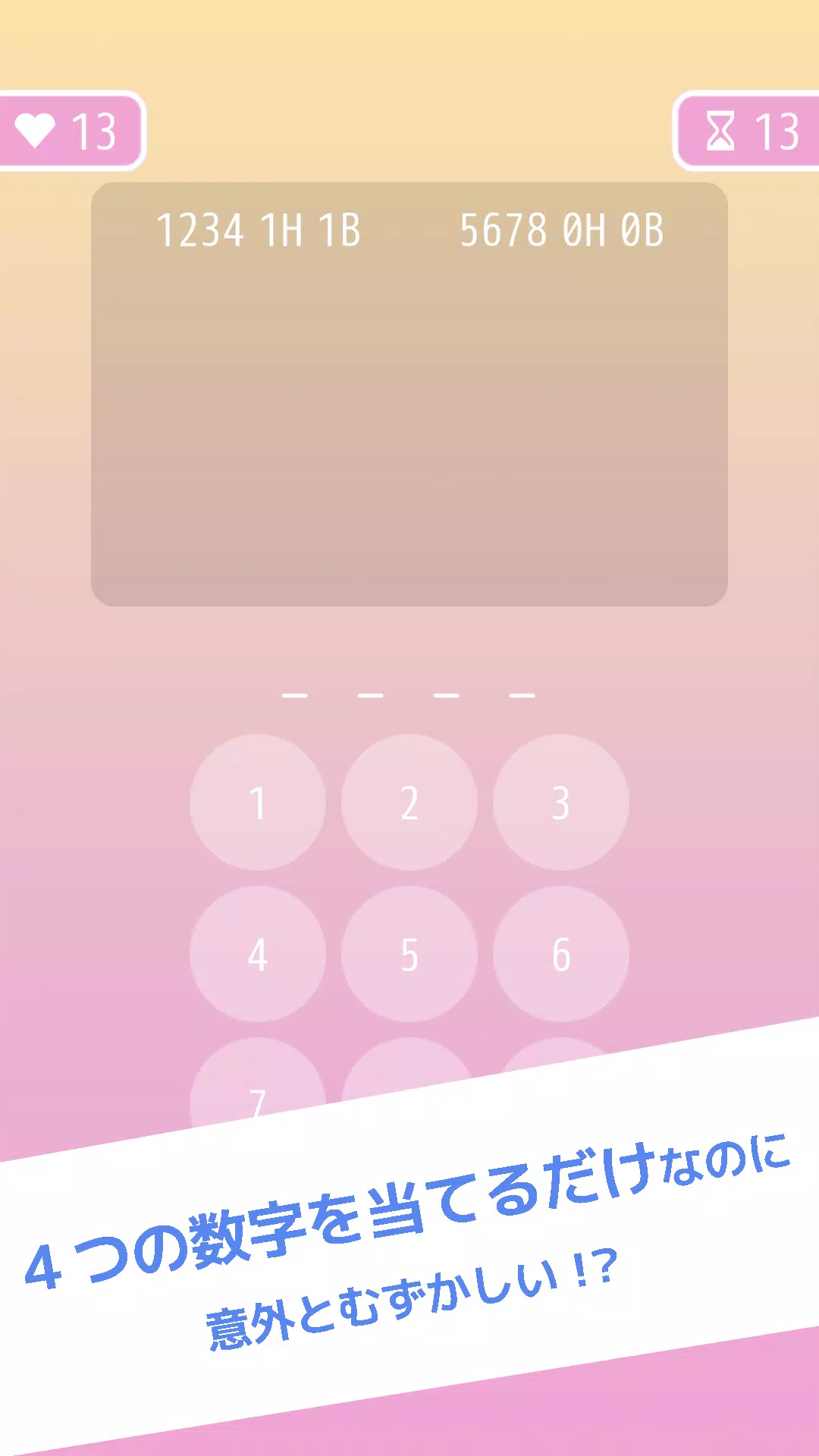 数字当てバトル ヒットアンドブロー オンライン For Android Apk Download