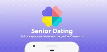 Senior Dating- Чат и Свидания