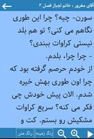 44رمان گلچین ảnh chụp màn hình 2