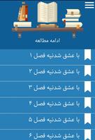 44رمان گلچین ảnh chụp màn hình 3