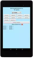 Электробезопасность 3 группа ảnh chụp màn hình 3