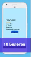 Электробезопасность 3 группа ảnh chụp màn hình 2
