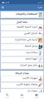 كتاب السباك الملصق