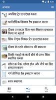 प्लम्बर की पुस्तक पोस्टर