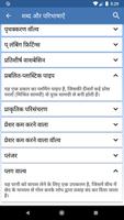 प्लम्बर की पुस्तक स्क्रीनशॉट 1