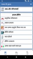 प्लम्बर की पुस्तक स्क्रीनशॉट 3