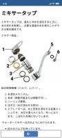 配管工のハンドブック スクリーンショット 1