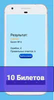 Промышленная безопасность скриншот 2