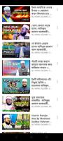 বাংলা ওয়াজ মাহফিল - Bangla Waz ( latest Waz ) Screenshot 2