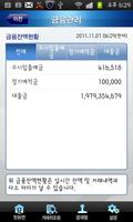 모바일 sERP screenshot 3