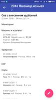 ANT Скаутинг imagem de tela 1