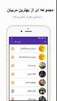برنامه تمرینی و غذایی بدنسازی تصوير الشاشة 1