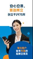 POEMS Mobile 3 截图 1