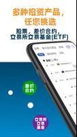 POEMS Mobile 3 截圖 1