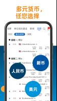POEMS Mobile 3 截圖 3