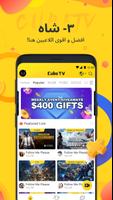 Cube TV الملصق