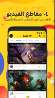 Cube TV تصوير الشاشة 3