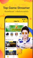 Cube TV ภาพหน้าจอ 1